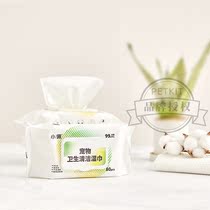 Xiaopei pet wipes 80 pumping cats and dogs to remove tear marks cleaning deodorant wipes to wipe eyes disinfection supplies