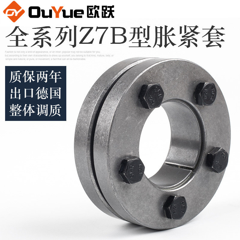 Tightening sleeve Z7B expansion sleeve KTR603 key-free tensioning shaft sleeve RCK19 locking disc expansion sleeve TLK603 expansion sleeve