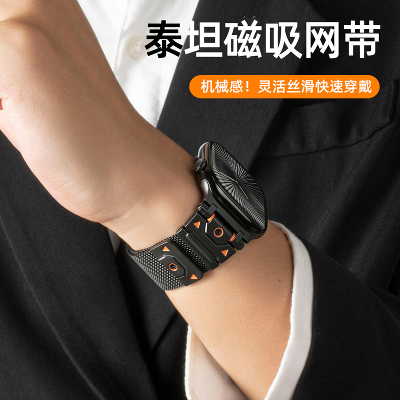 [Titan Series] Suitable for Apple S11 Watch Iwatchs10 Strap Applewatch9 New Ultra3 Metal 8 Magnetic S7 Premium Se Men's 6 Summer 2 Sports-Specific Wristband