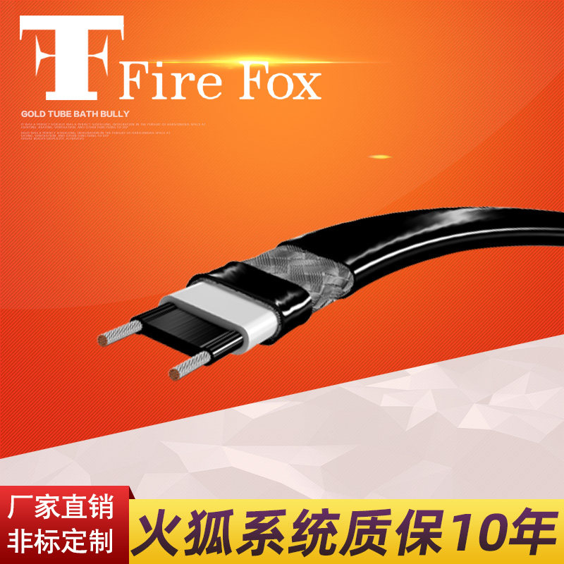 100,000 hours warranty Self-regulating electric trace heating cable Low temperature (Hurricane LSR) series Firefox brand