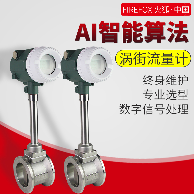 Vortex flow meter steam compressed air gas LUGB digital display gas DN32 40 65 100