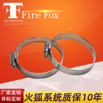 Fire Fox (Firefox) electric heating cable pipe clamp PS-20 10 03