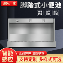 Stainless steel urinal wall-mounted integrated sensor urinal automatic flushing sensor deodorizing floor-standing urinal