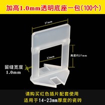 Tile leveling device locator Wall tile leveling device Paving tile raising base clip paste stone plate artifact