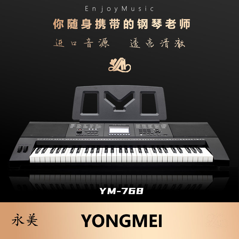 Yongmei playing test class special electronic organ double pulley sliding sound wheel vibrato sound wheel 61 key multifunction 88-Taobao