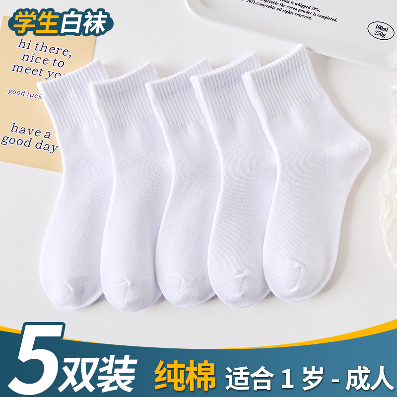 Children's Socks, Spring and Autumn Thin Style, Pure Cotton, Boys' Sports, Girls' Summer, Big Kids, Small Kids, Student Socks, White Mid-Calf Socks