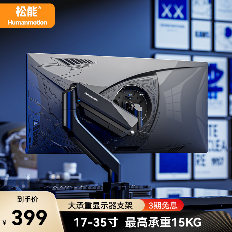 (large load bearing) loose energy curved screen display bracket arm T9 computer screen arms lifting heightening universal frame-Taobao