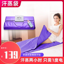 Sweat steaming bag Wet Blanket Draining Cold Instrument Home Sauna Full Body Perovation Platoon Wet and Chill Beauty Salon sea buckthorn perspiration