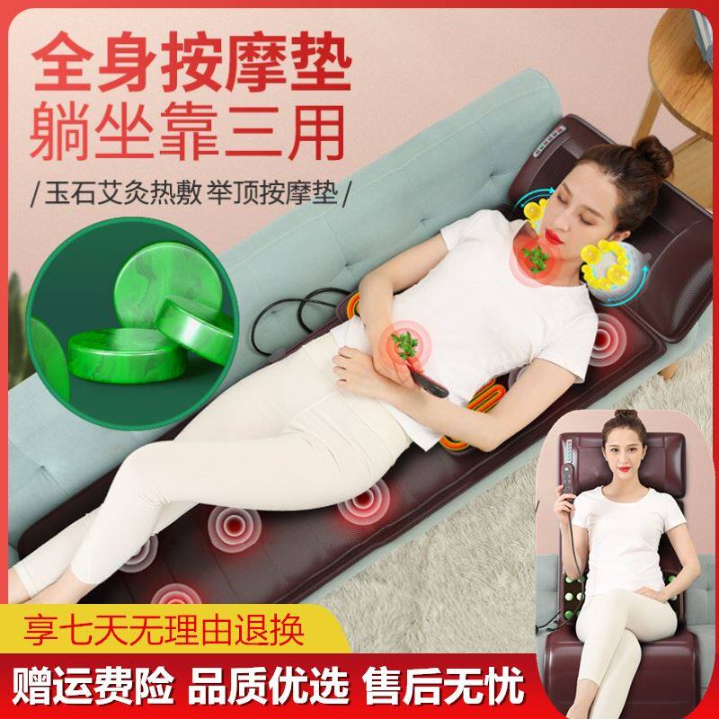 Chair cushion Physiotherapy lying waist back full body bed massager kneading shoulder back office worker heating home mattress cushion