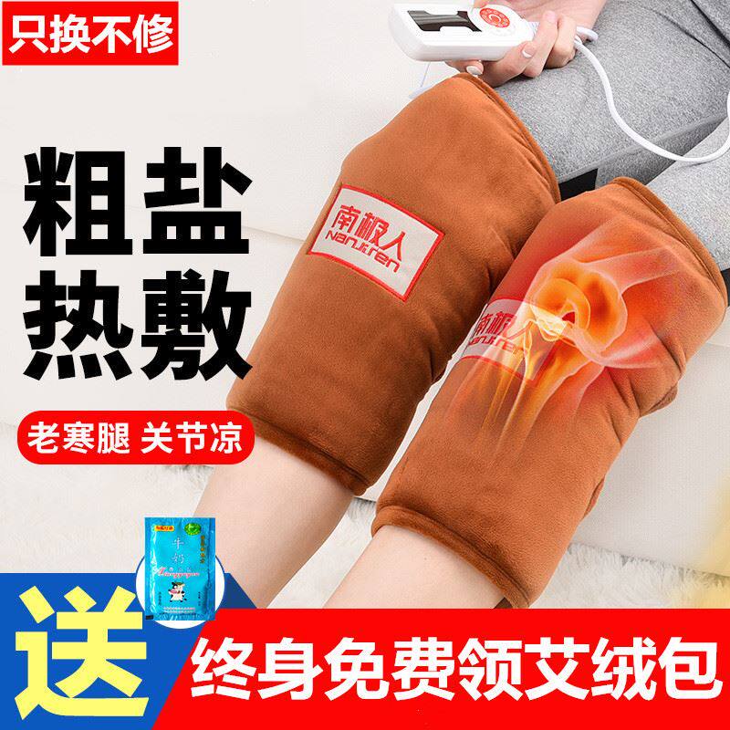 Massage Salt Bag Moxibustion Self-Adhesive Kneecap Leg Coarse Salt Hot Compress Hot Compress Bag Electric Heating Arm Sleeve Ehay Bag Lengthened-Taobao