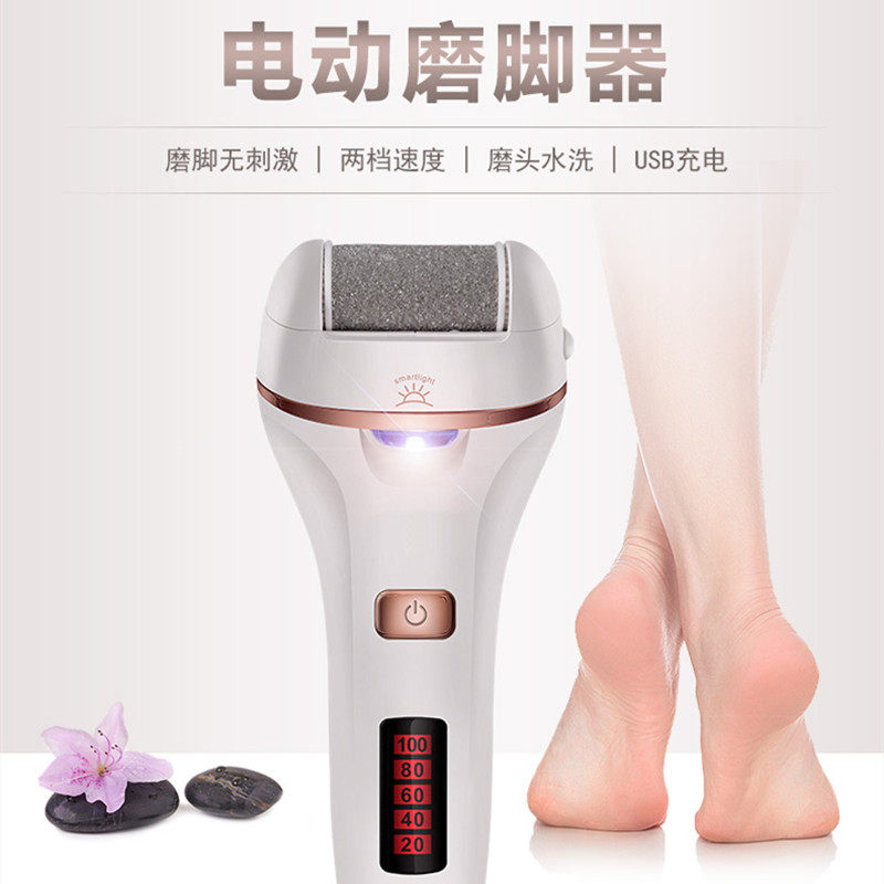 Germany imported foot pedicure machine strong pedicure electric foot grinder to remove dead skin and calluses grinding foot skin artifact household