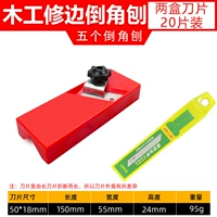 Столярные изделия, лезвие, 5 шт