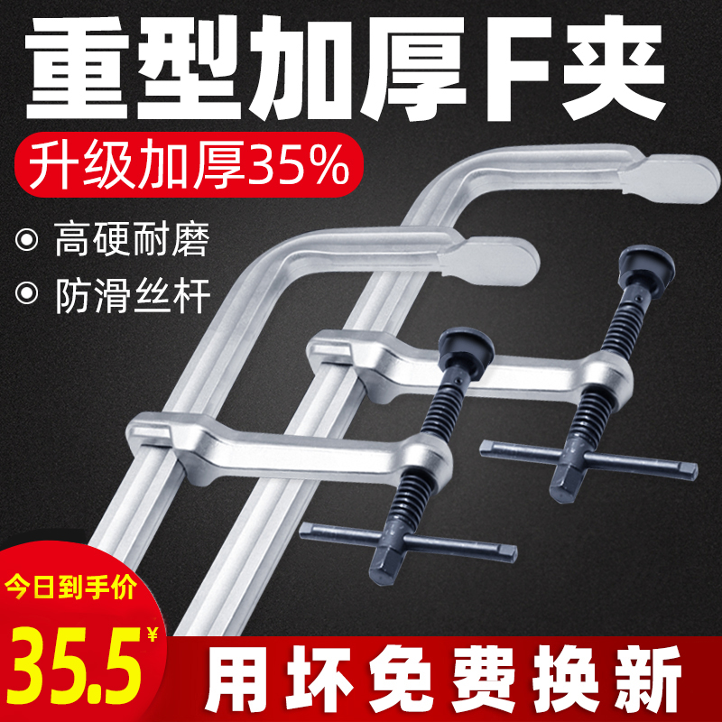 (Industrial Heavy Duty) Woodworking Clamp F Clip Right Angle Fixer Heavy Powerful Fast Clamping New Tool