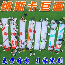 Expand event props team corporate game joint blueprint team building graffiti line draft NASCAR customized giant canvas