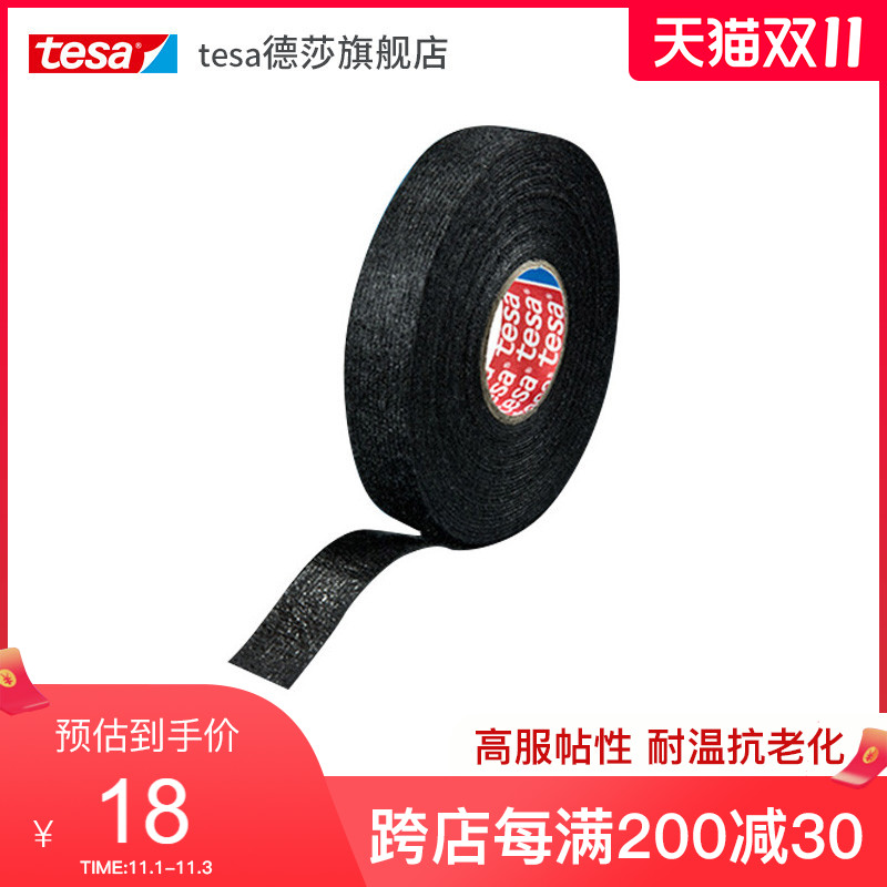 Desa tesa51606 PET flannel car noise reduction harness tape strapping wear resistance temperature resistance flame retardant