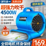 Сушилка для пола, сушилка для пола, коммерческий мощный фен, домашняя туалетная комната, пол в туалете, мощное осушение