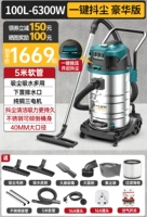 Мотор, делюкс издание, 6300W, 5м