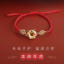 Donuts Little Tiger Bracelet is like a tiger.