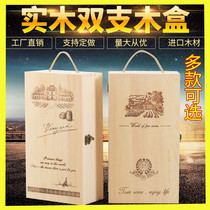 Red wine gift box empty box double box high-grade 2 Mid-Autumn wine box 2 red wine box 2 red wine bag portable
