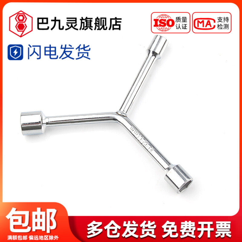 Tripods sleeve wrench triangular tool lengthened Outer hexagonal bulls with Y-type Y 8-9-10-12-14-17-19