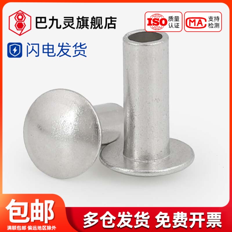 GB873 Half-hollow rivet hollow hollow rivet hollow nickel plated iron nail socket M2 5M3M4