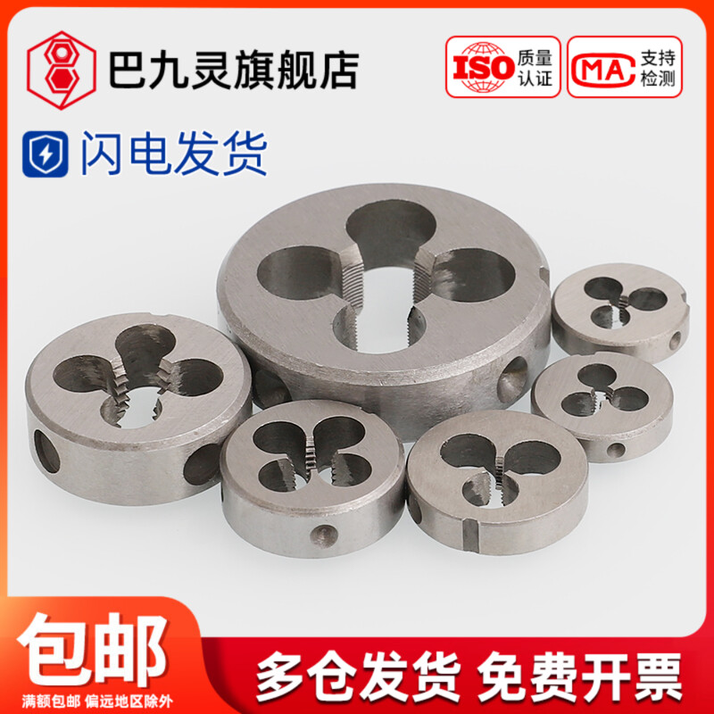 Round plate tooth (fine tooth) plate tooth M7 M9-3 M9-3 * 0 0 35 5 M4M5 6 * 0 75 8 6 * 75 8 * 1 M10M12 * 1 25