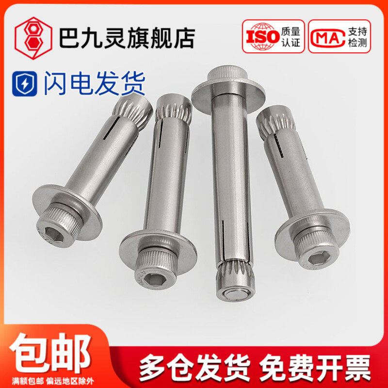 304 stainless steel built-in expansion screw hexagonal expansion screw implosion M6M8M10M12*60-80mm
