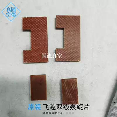 Flying over double stage rotary vane vacuum pump VRD-4 VRD-8 VRD-16 VRD-30 front and rear rotary vane sealing ring