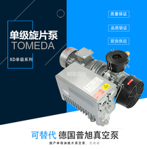  Puxu vacuum pump rotary vane oil pump XD-04063100160202302 Packaging machine small pumping industrial use