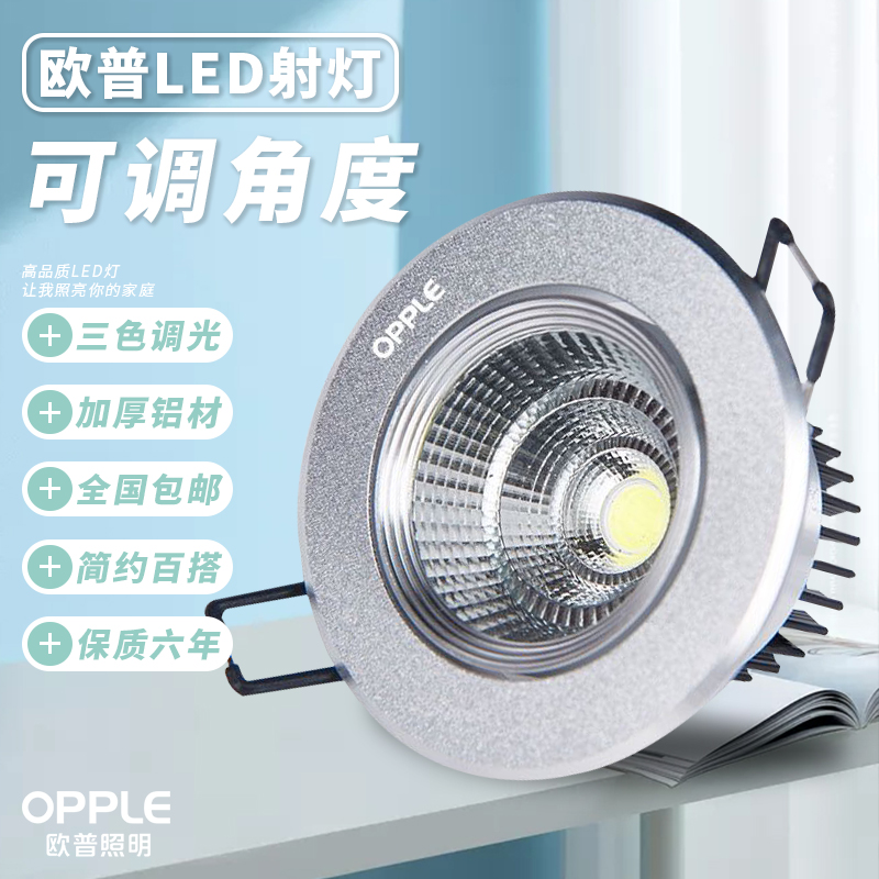AupCOB Spotlight embedded LED ceiling light bullEye light adjustable angle 3 W 5W7 tile lamp hole light spotlight