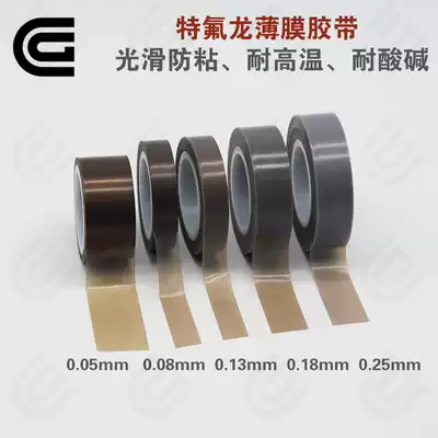 CG Teflon film tape Teflon high temperature, smooth, anti-sticking, acid-alkali corrosion and wear-resistant PTFE film tape single-sided self-adhesive Teflon pure adhesive film overwave soldering mold demolding tape