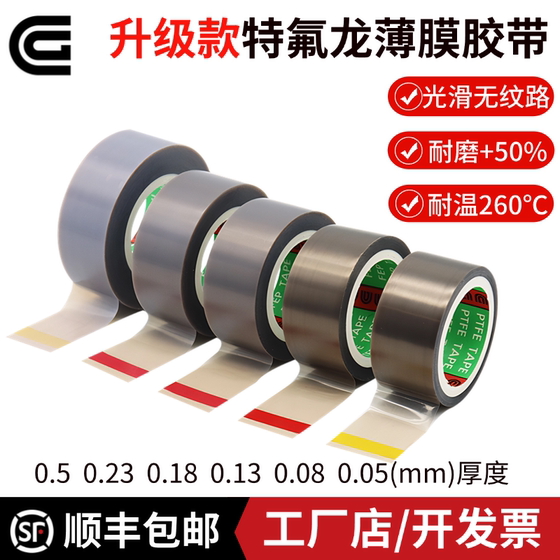 CG TEFLON 필름 테이프 테플론 고온 저항 260 부드러운 안티 어드먼트 산 및 알칼리성 내마모성 PTFE 필름 테이프 단일 편자자가 접착제 테플론 순수 필름 씰 기계 접착 천 릴리스 테이프