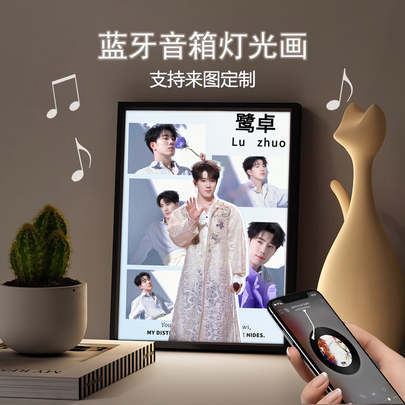 Ten Qin Tianlu Zhuo Peripheral Bluetooth Speakers, Light Paintings, Music Photo Frames, Desktop Ornaments, Creative Birthday Gifts Ten Qin Tianlu Zhuo Peripheral Bluetooth Speakers, Light Paintings, Music Photo Frames, Desktop Ornaments, Creative Birthday Gifts