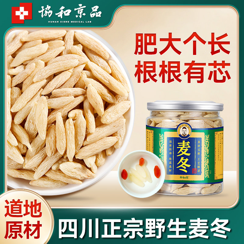 Sichuan Ophiopogon official flagship store wild non-superior Chinese medicinal herbs ginseng and Yuzhu soaked in water