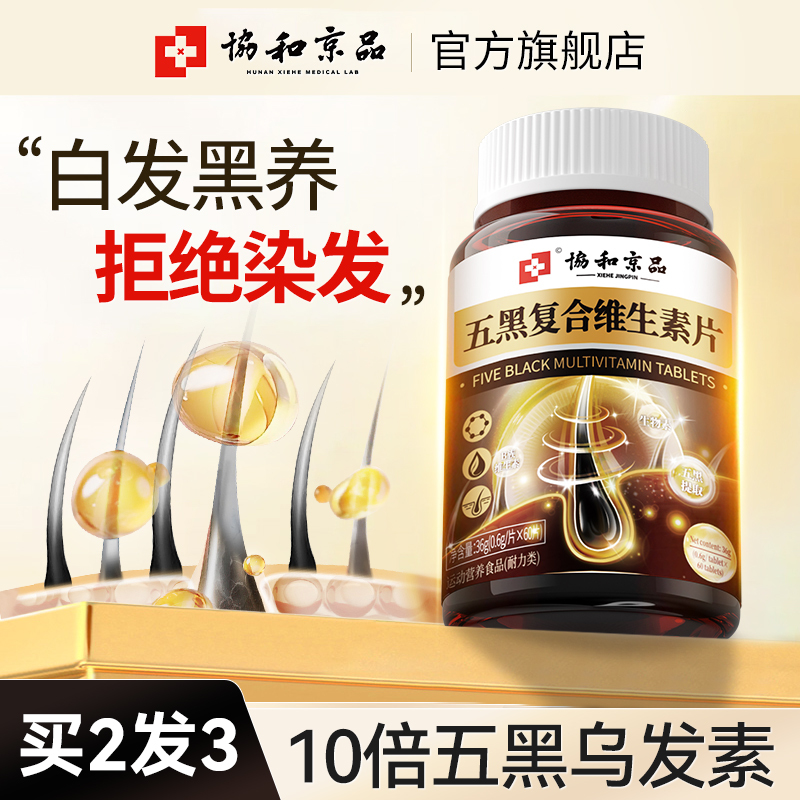 Biotin, Folic Acid, Vitamin B6, Polygonum Multiflorum, White Hair Treatment, Root-Level Blackening, Flagship Store, Traditional Chinese Medicine for Blackening Hair