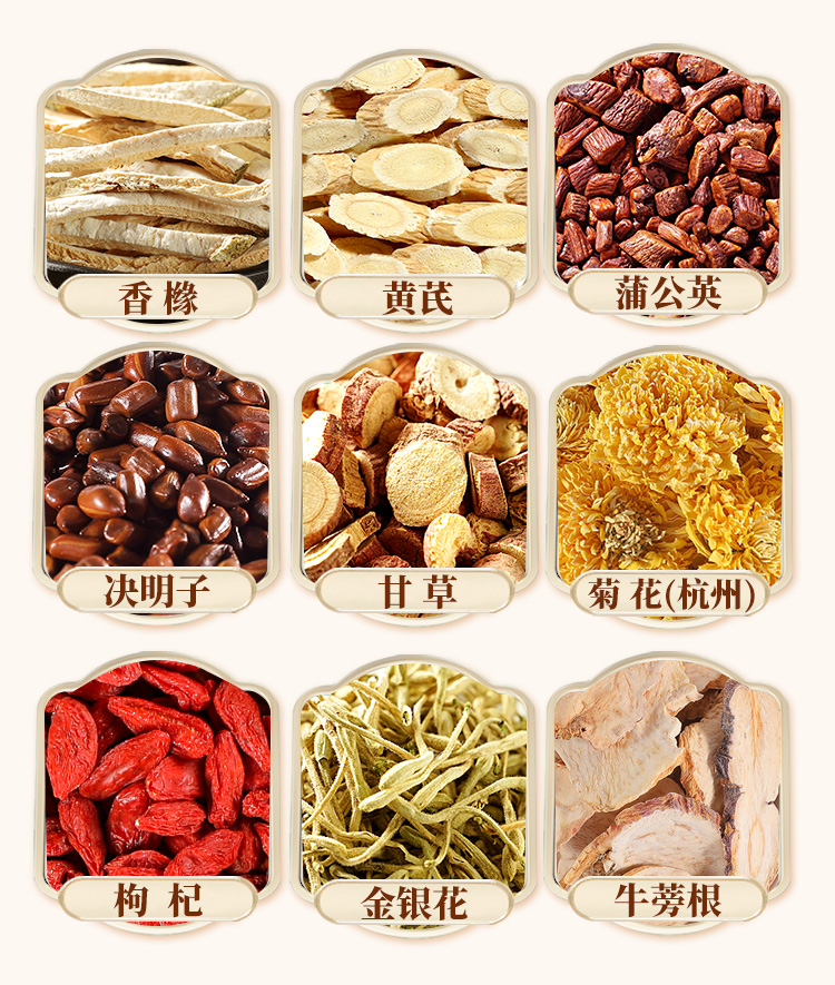 【协和京品】菊花枸杞决明子茶120g