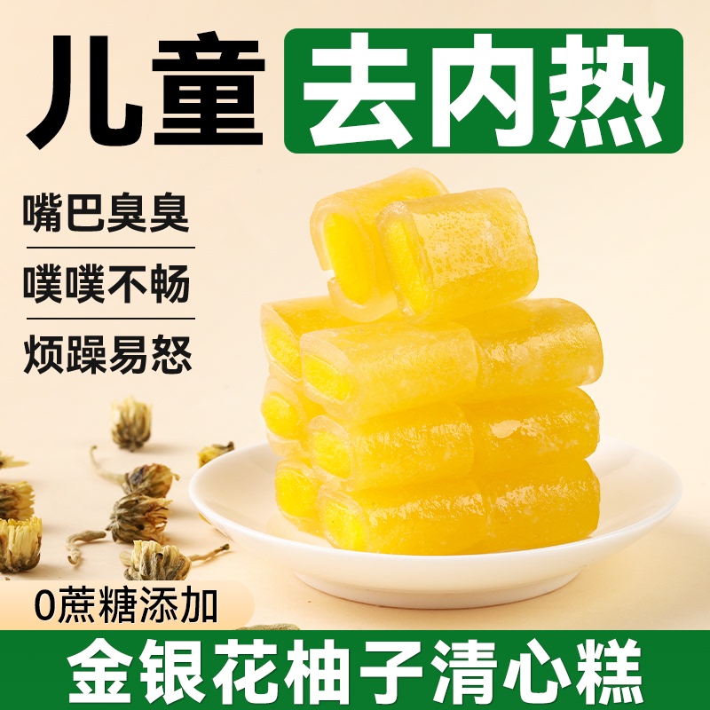 Honeysuckle and Pomelo Refreshing Pastry Snacks for Children, Heat-Clearing and Fire-Reducing Snacks, Chinese-Style Health-Preserving and Sugar-Free Food Honeysuckle and Pomelo Refreshing Pastry Snacks for Children, Heat-Clearing and Fire-Reducing Snacks, Chinese-Style Health-Preserving and Sugar-Free Food