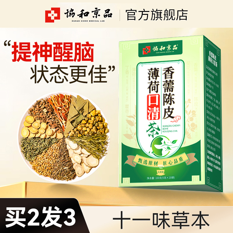 Refreshing Tea for Students to Prevent Drowsiness, Mint Tea Bags for Postgraduate Exams, a Lifesaver for Staying up Late, What to Drink for Working Night Shifts, Health-Preserving Tea Refreshing Tea for Students to Prevent Drowsiness, Mint Tea Bags for Postgraduate Exams, a Lifesaver for Staying up Late, What to Drink for Working Night Shifts, Health-Preserving Tea