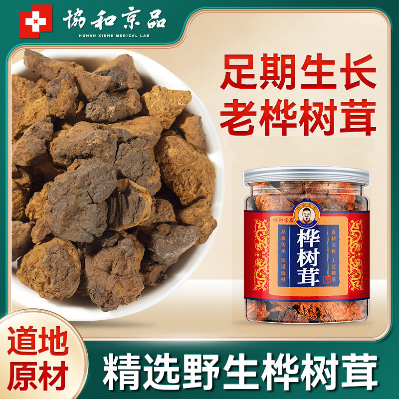 Chaga mushroom official flagship store Inonotus obliquus black gold particles birch tears tea bag powder