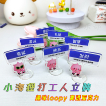 Worker loopy little beaver stand-up sign cartoon cute creative fun ins small stand-up sign work station home decoration