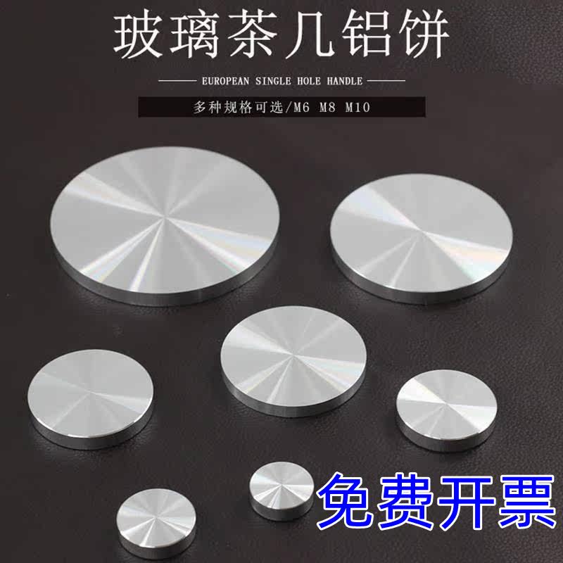 Round Table Turntable Base Glass Turntable Base Aluminum Cake Glass Special Tea Table Special Table Turntable Base Accessories