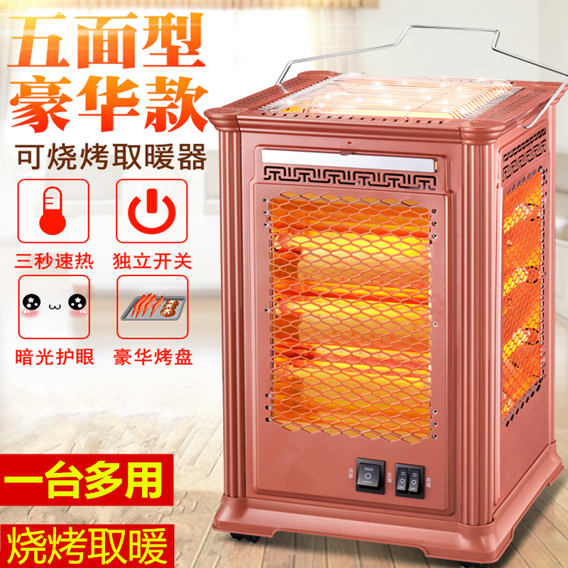 冬季取暖神器！节能够暖炉四方电火桶烤五面取暖器，省电又温暖！