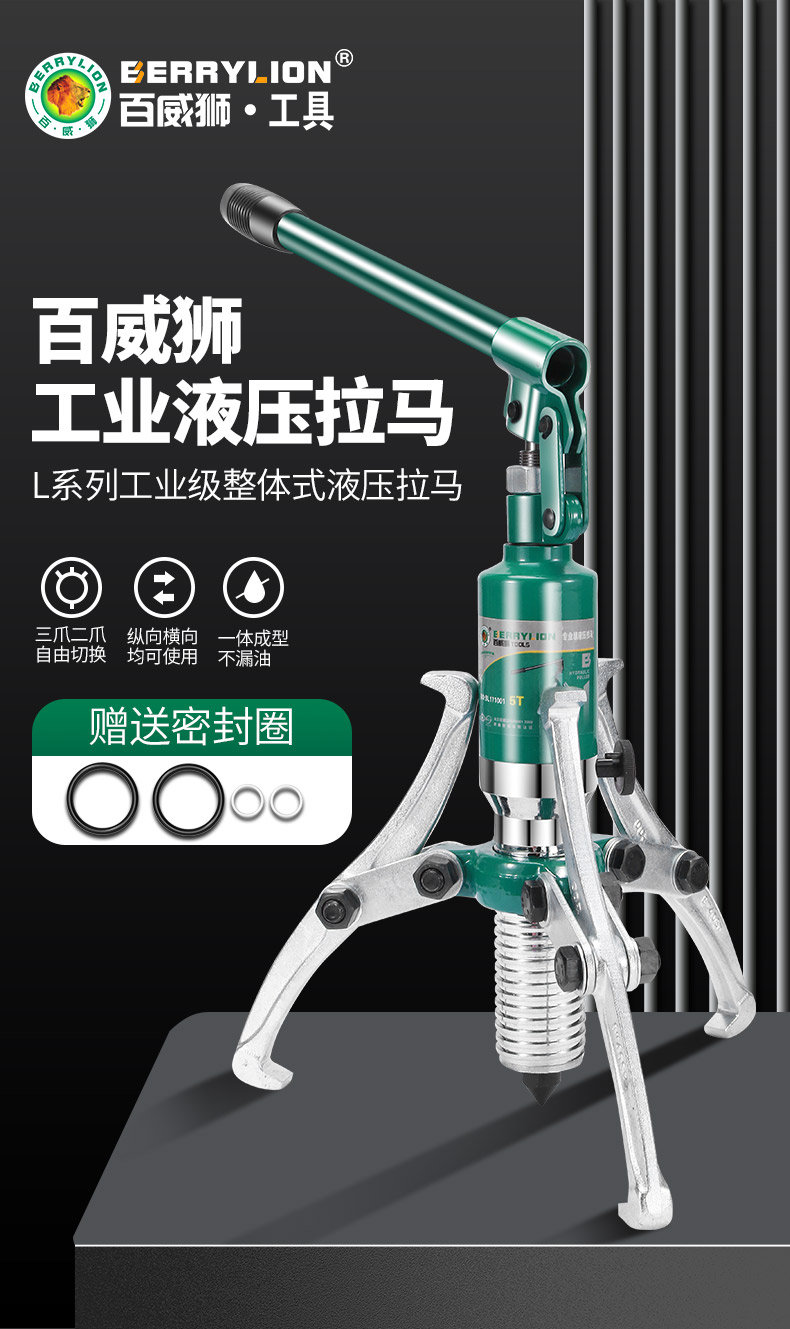 Budweilion Hydraulic Ramapthree Claw 5T10T20T30T50 Ton Bearing Belt Pulley Disassembly Tool Puller