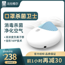  Germany Beishigel desktop air purifier mask disinfection machine office in addition to formaldehyde in addition to second-hand smoke