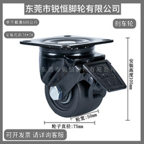 Castors heavy-duty type flat-bottomed active CEL41-D75-N CEL41-D75-N CEL41-D65-N CEL41-D50-N CEL41-D50-N place of