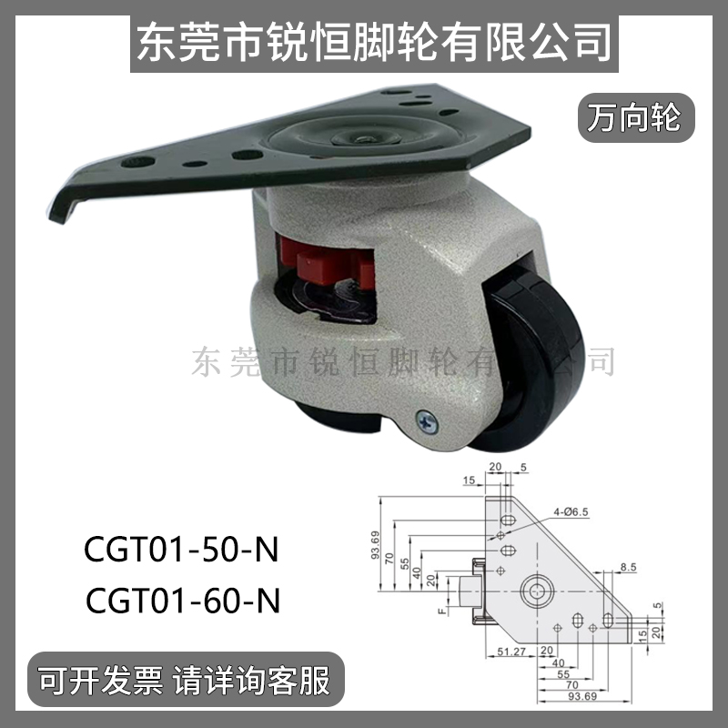Profile-specific Fuma wheel triangular flat bottom movable heavy-duty type CGT01-60-N CGT01-50-N instead