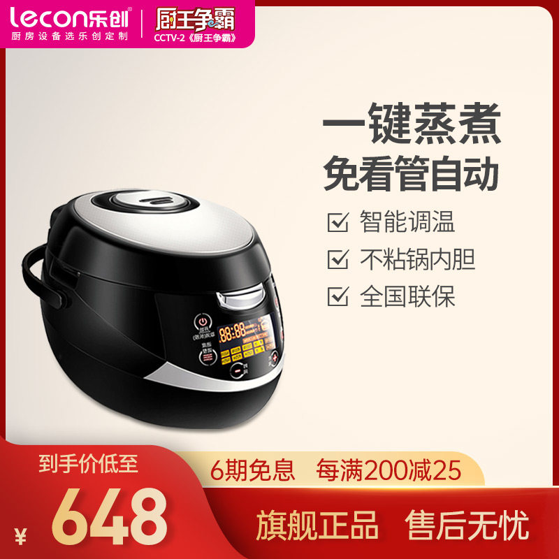 lecon Le Chuan cooked pearl pot commercial fully automatic cooking potato pot milk tea shop full set of equipment