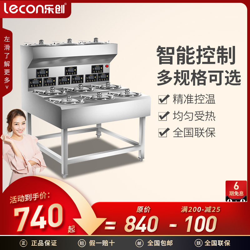 lecon Letron Saucepan Rice Machine Commercial Fully Automatic Intelligent 46 Head Casserole Special Pot Batter Electric Saucepan Oven