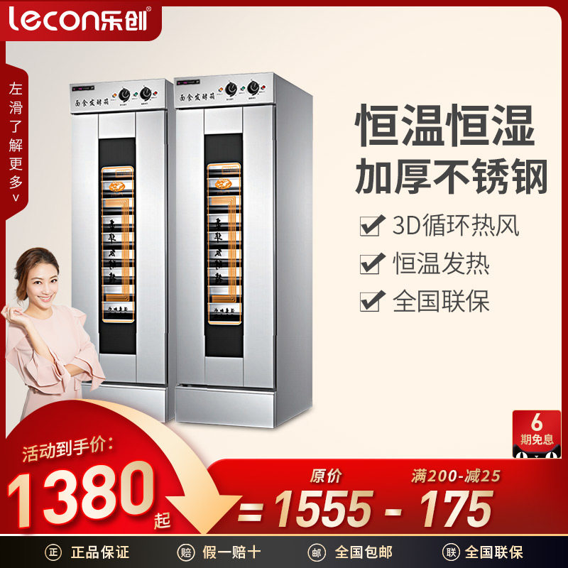 Letron Fermentation Tank Commercial Large Capacity Baker Bread Wake-up Box Steamed Buns Full Automatic Fermentation Cabinet Stainless Steel Steam Cage