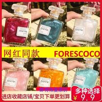 Net red FORESCOCO gilt sand male women perfume lasting elegant students less fresh and natural friends